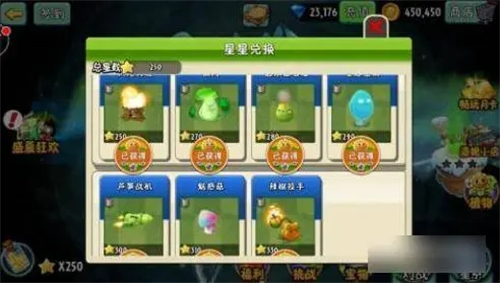 植物大战僵尸随机植物版