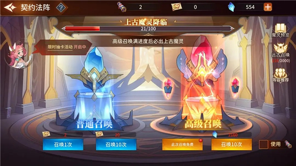 加德尔契约国服