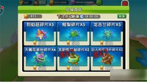 植物大战僵尸随机植物版