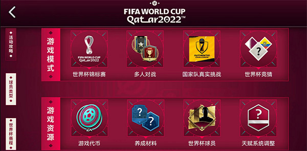 fifa足球世界国际服2023