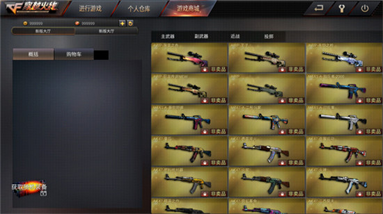 gz穿越火线非卖品武器能买版