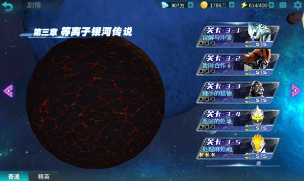 奥特曼传奇英雄内置功能菜单