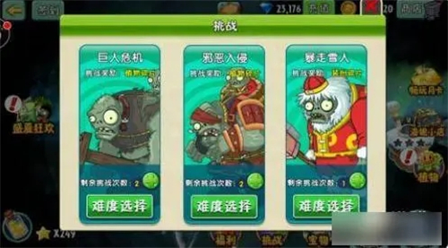 植物大战僵尸随机植物版