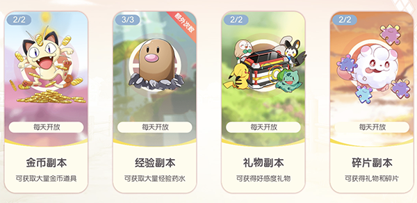 口袋觉醒2025