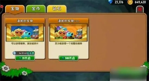 植物大战僵尸随机植物版