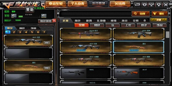 gz穿越火线手机版