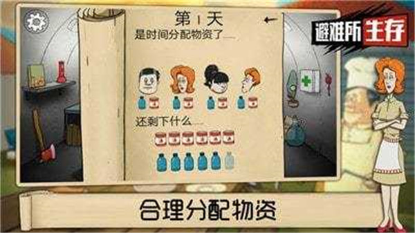 60秒避难所汉化版