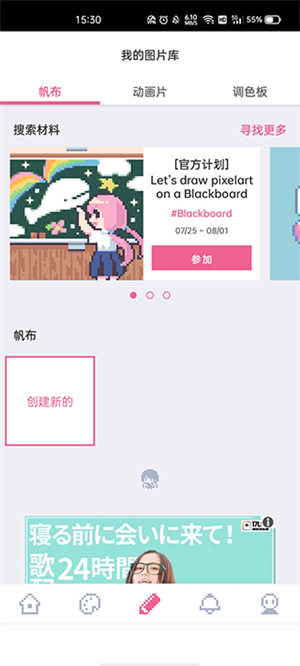 dotpict像素绘画