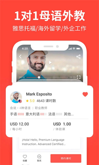 italki外语学习
