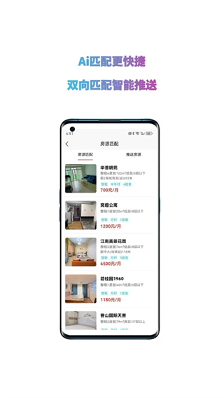 暖暖房屋租房