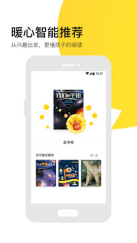 有道乐读app官方版