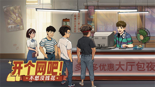 时光杂货店官服