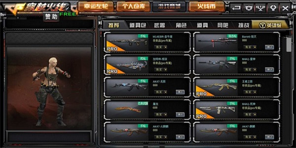 gz穿越火线手机版