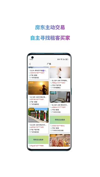 暖暖房屋租房