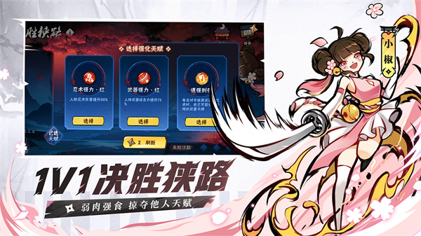 忍者必须死3先锋服