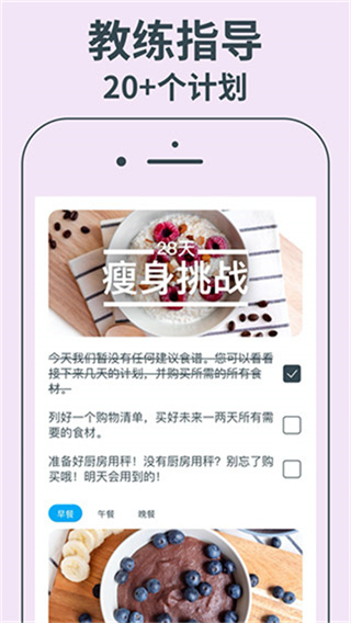 YAZIO卡路里计数器