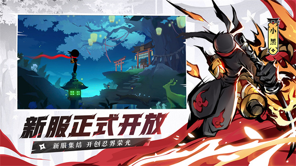 忍者必须死3先锋服