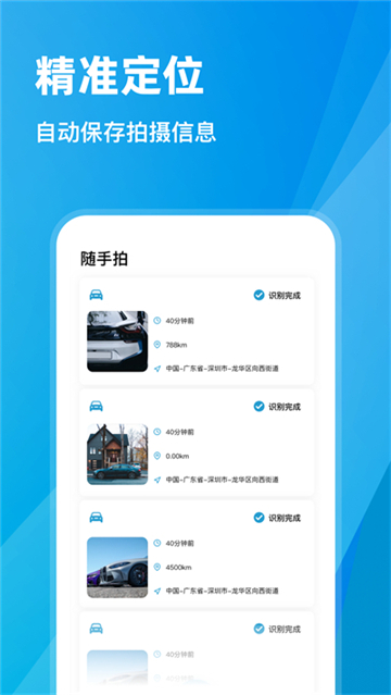 交通随手拍