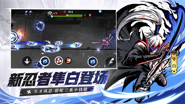 忍者必须死3先锋服