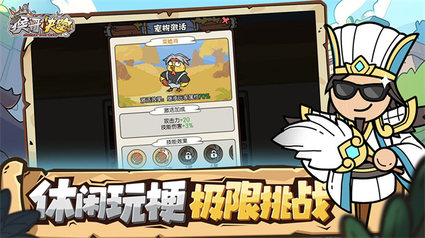 猴哥快跑