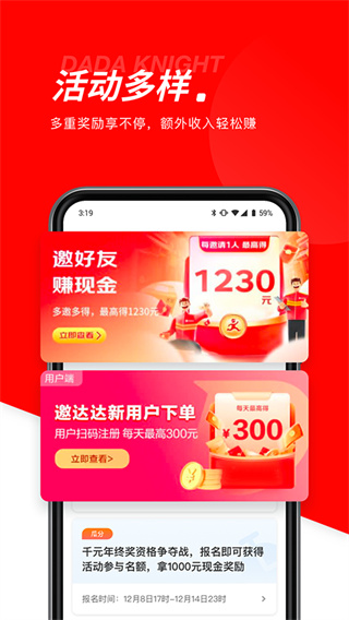 京东外卖骑手