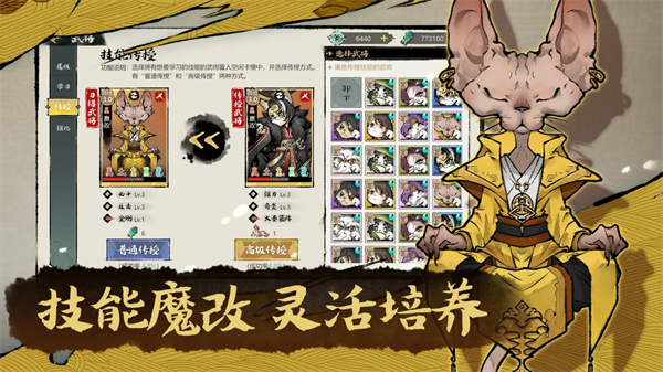 猫话列国