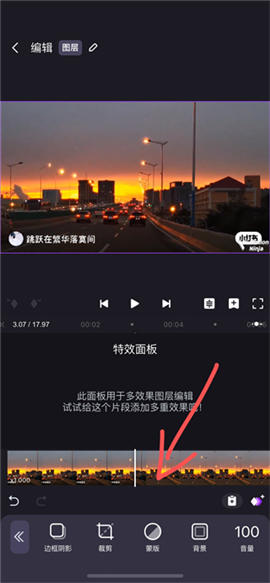 MotionNinja视频编辑软件