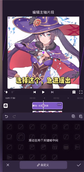MotionNinja视频编辑软件