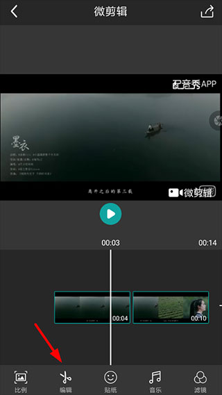 微剪辑中文版