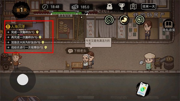 打工生活模拟器最新版无限钞票版