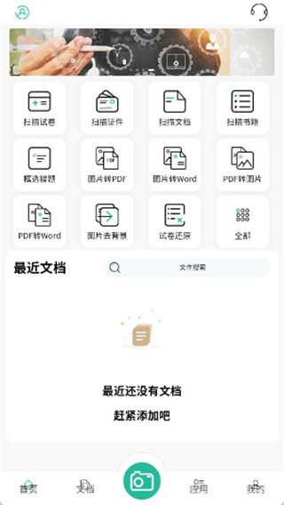 豆荚扫描