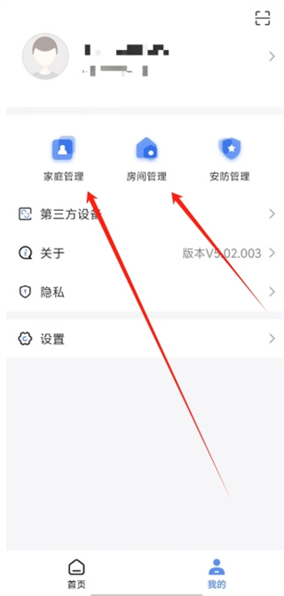 罗格朗智享家