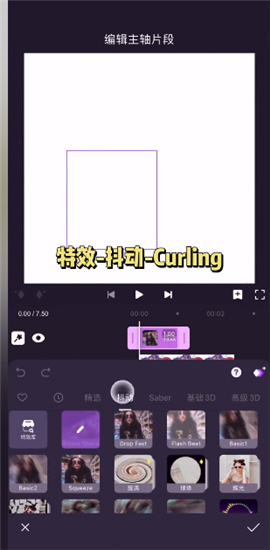 MotionNinja视频编辑软件