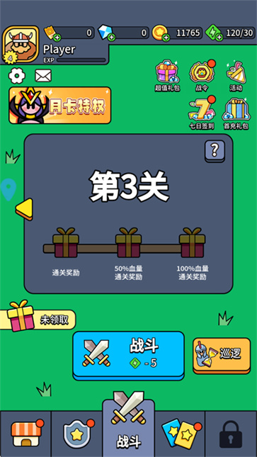 幻想大乱斗