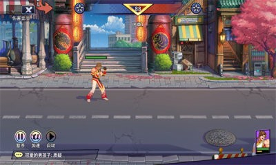 街霸之王