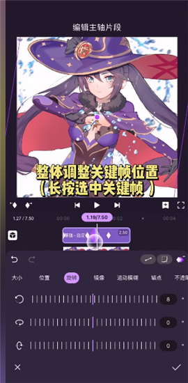 MotionNinja视频编辑软件