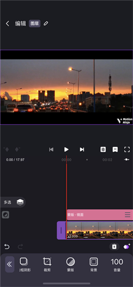 MotionNinja视频编辑软件