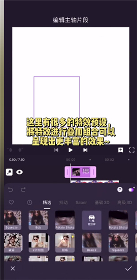 MotionNinja视频编辑软件