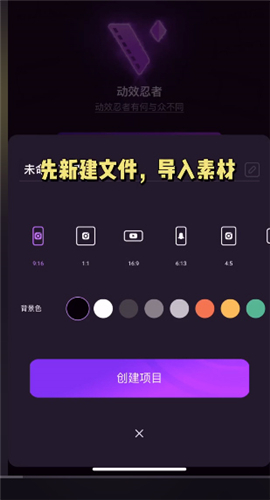 MotionNinja视频编辑软件