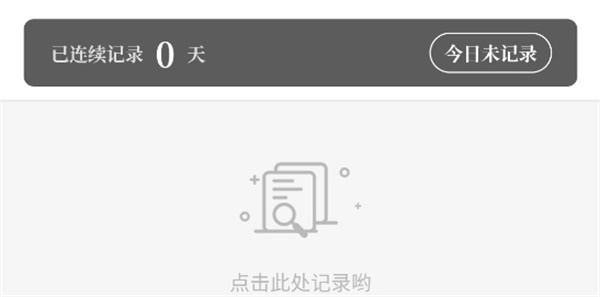 凡事日记