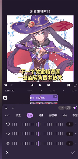 MotionNinja视频编辑软件