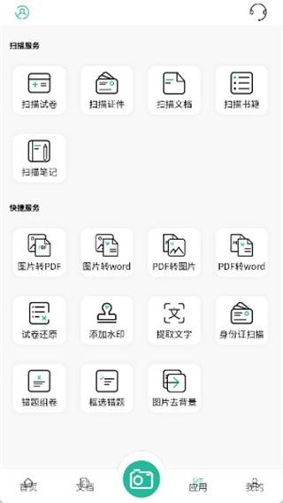 豆荚扫描
