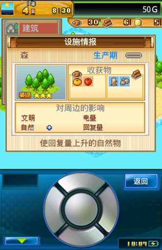 开拓神秘岛手机版