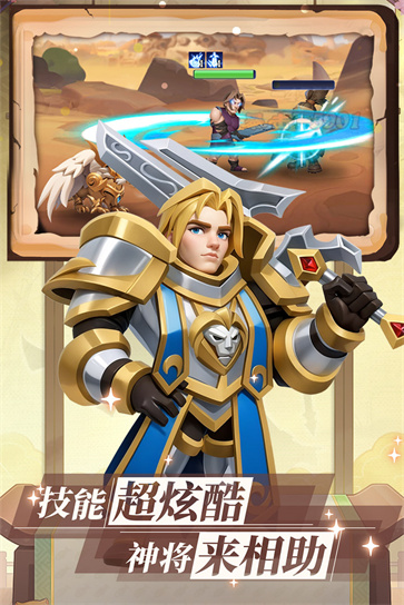 挂机英雄