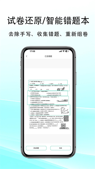 豆荚扫描