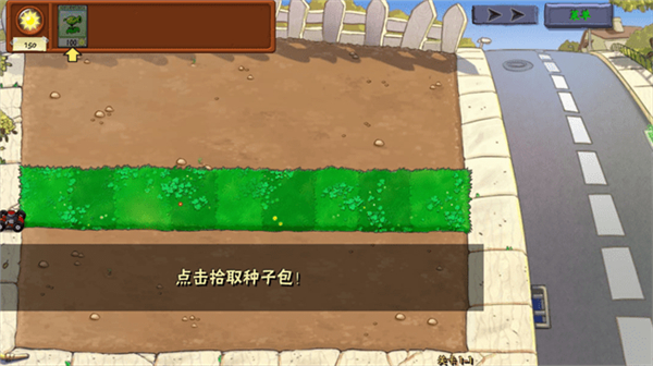 植物大战僵尸真无双版