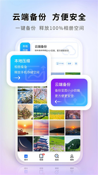 图小小相册