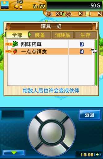 开拓神秘岛手机版