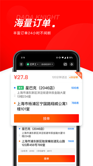京东外卖骑手