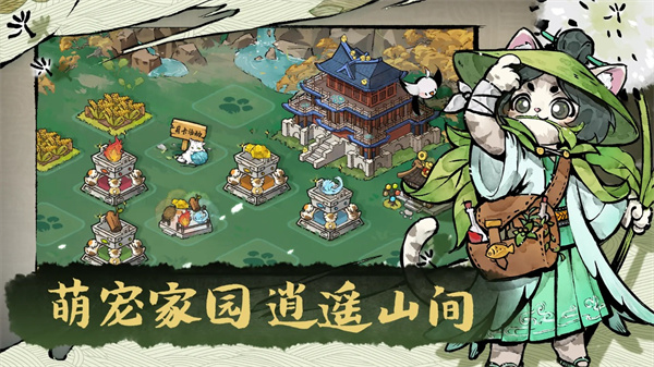 猫话列国